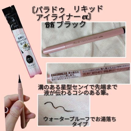 アイブロウペンシルN/パラドゥ/アイブロウペンシルを使ったクチコミ(5枚目)