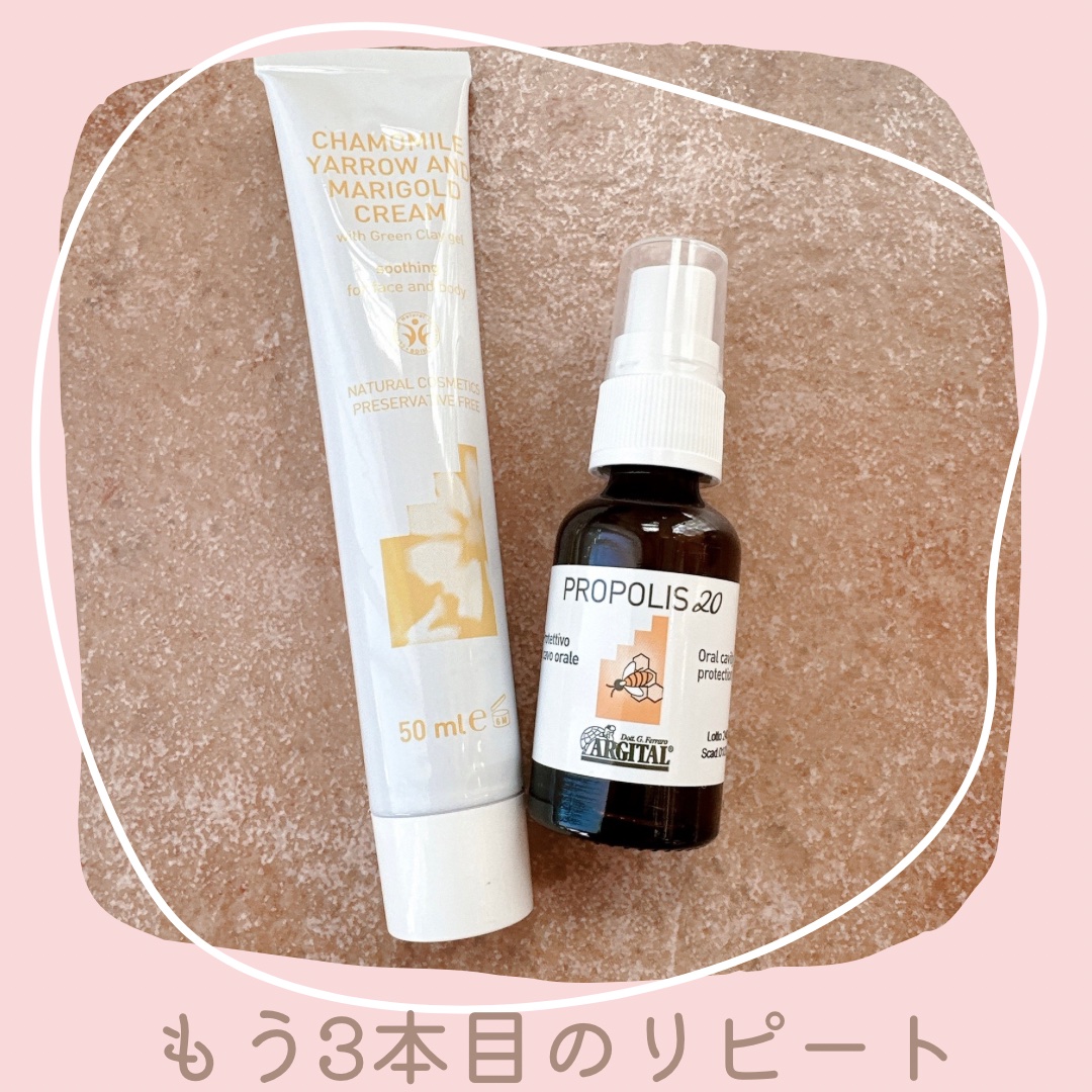 ブライトモイスチャライジング カモミールクリーム/ARGITAL/フェイスクリームを使ったクチコミ（1枚目）