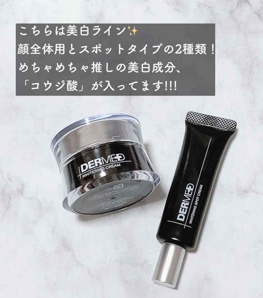 デルメッド ホワイトニング クリーム(旧)/デルメッド/フェイスクリームを使ったクチコミ（3枚目）