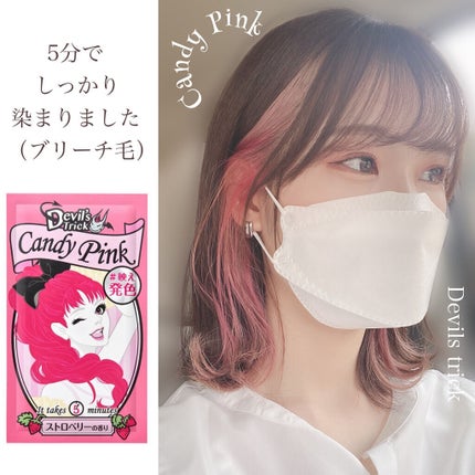 デビルズトリック/クイスクイス/ヘアカラーを使ったクチコミ(1枚目)