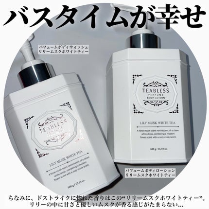 パフュームハンドクリーム リリームスクホワイトティーの香り/TEABLESS/ハンドクリームを使ったクチコミ(3枚目)