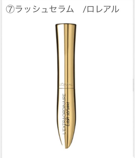 エクストラ オーディナリー ラッシュ セラム/ロレアル パリ/まつげ美容液を使ったクチコミ(1枚目)