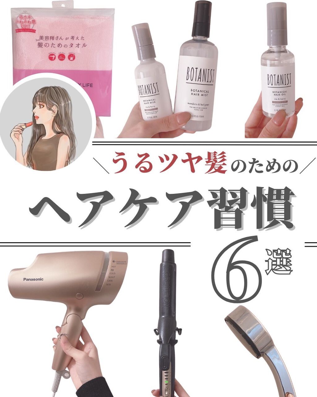 ヘアドライマイクロファイバータオル/ハホニコハッピーライフ/ヘアケアグッズを使ったクチコミ(1枚目)