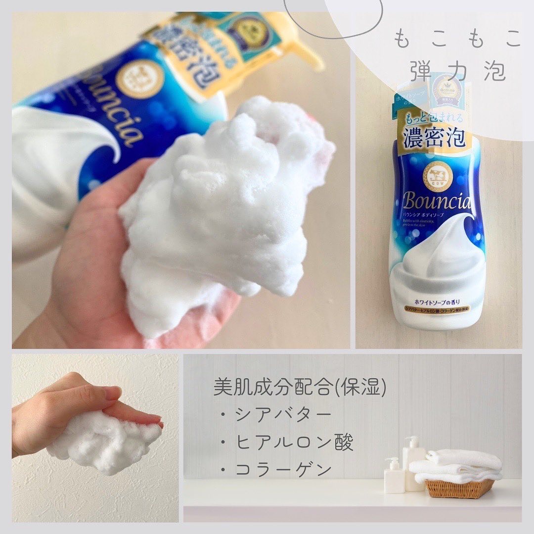 バウンシア ボディソープ ホワイトソープの香り/Bouncia/ボディソープを使ったクチコミ（2枚目）