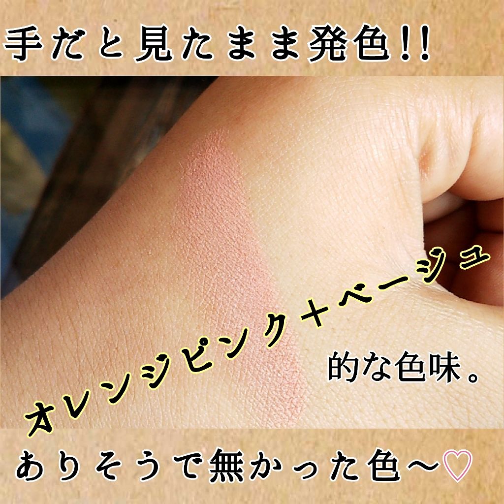 M·A·C ミネラライズ ブラッシュ/M・A・C/パウダーチークを使ったクチコミ(2枚目)