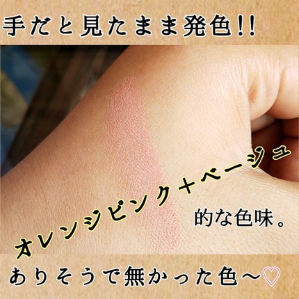 M·A·C ミネラライズ ブラッシュ/M・A・C/パウダーチークを使ったクチコミ(2枚目)