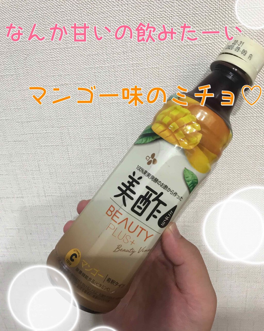 美酢 BEAUTY PLUS マンゴー/美酢(ミチョ)/その他飲むお酢を使ったクチコミ（1枚目）