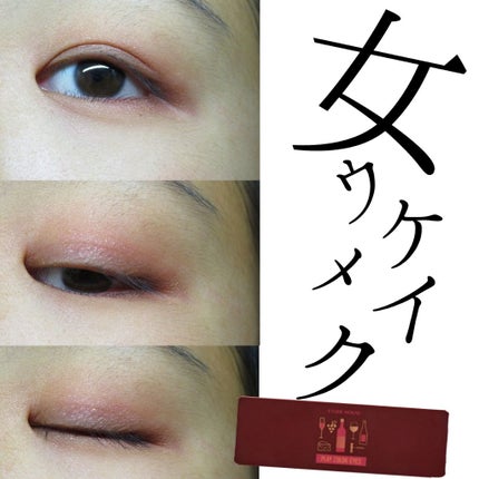 プレイカラー アイシャドウ/ETUDE/アイシャドウパレットを使ったクチコミ(1枚目)