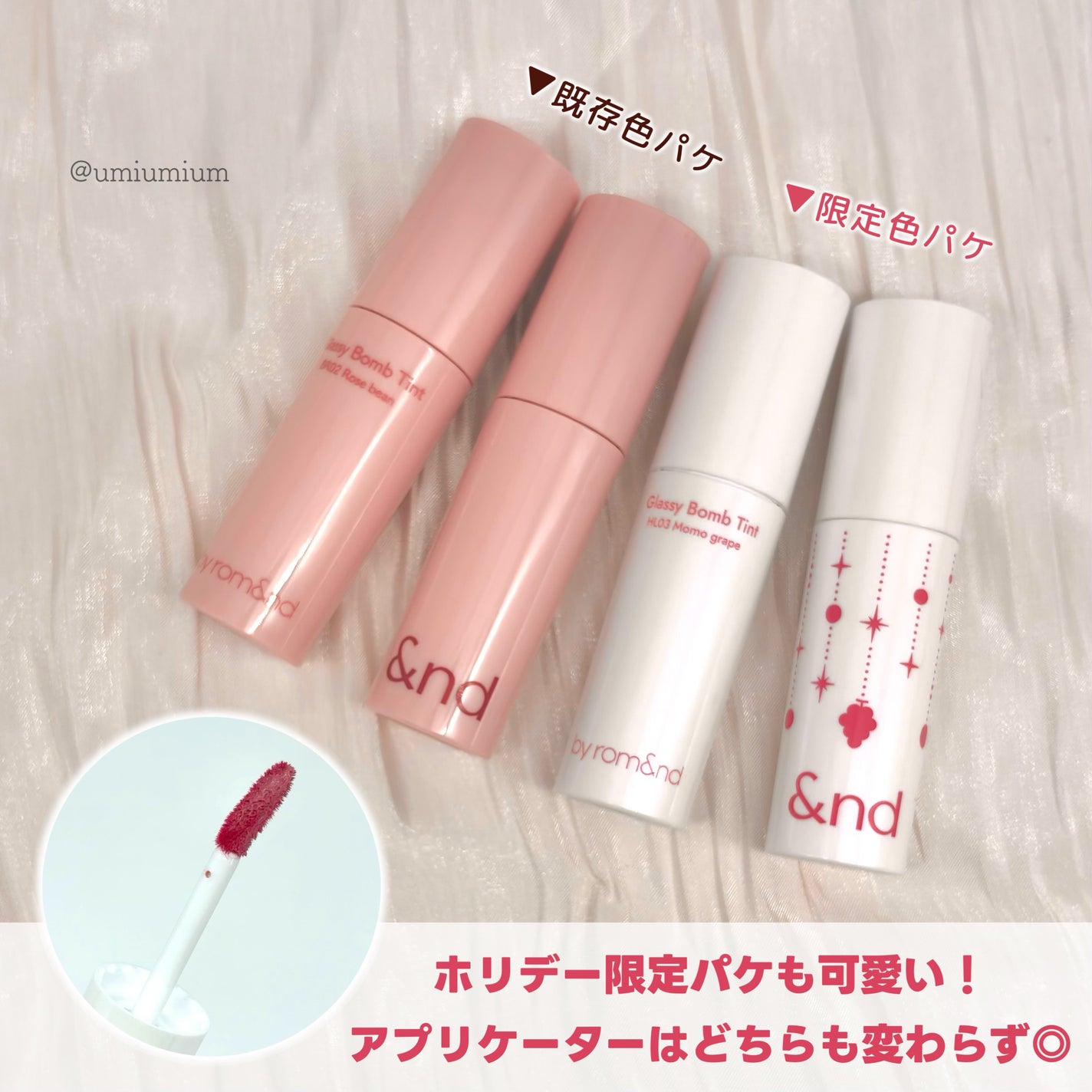 アンドバイロムアンド グラッシーボムティント/&nd by rom&nd/リップティントを使ったクチコミ(6枚目)