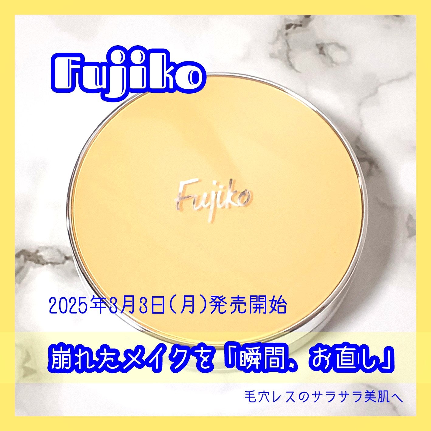 フジコあぶらとりウォーターパウダー/Fujiko/プレストパウダーを使ったクチコミ(1枚目)