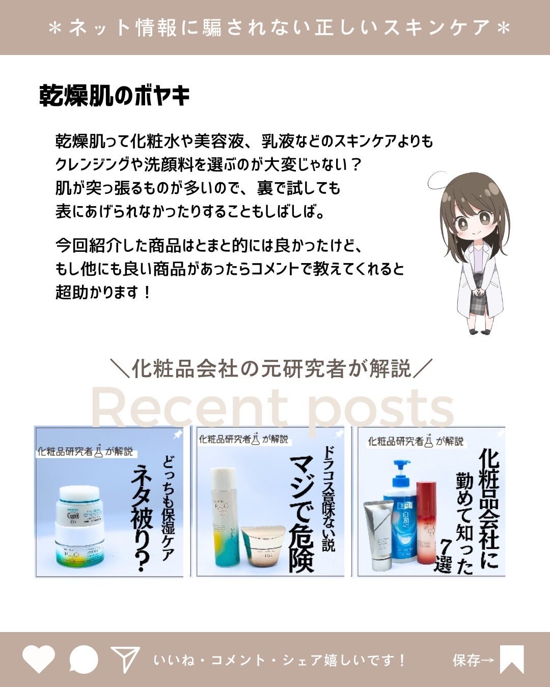 とまと村長@化粧品研究者 on LIPS 「クレンジング難しすぎ!乾燥肌のせいか、デパコスのクレンジングで..」(10枚目)