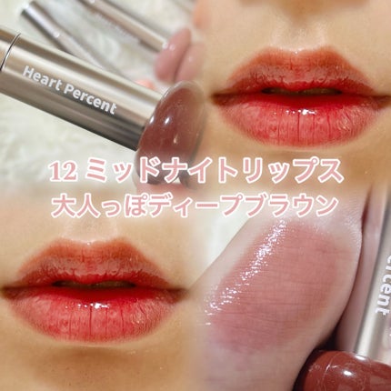 ドットオンムードワンウェイグロイティント/Heart Percent/リップティントを使ったクチコミ(5枚目)