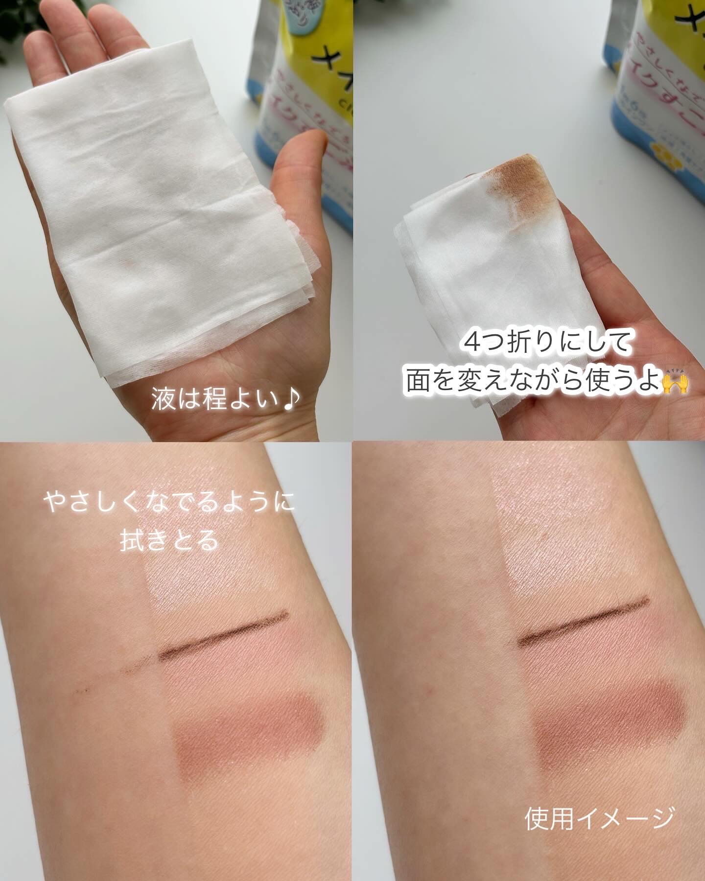 クレンジングコットン(ハニーマイルド)/ソフティモ/クレンジングシートを使ったクチコミ（3枚目）