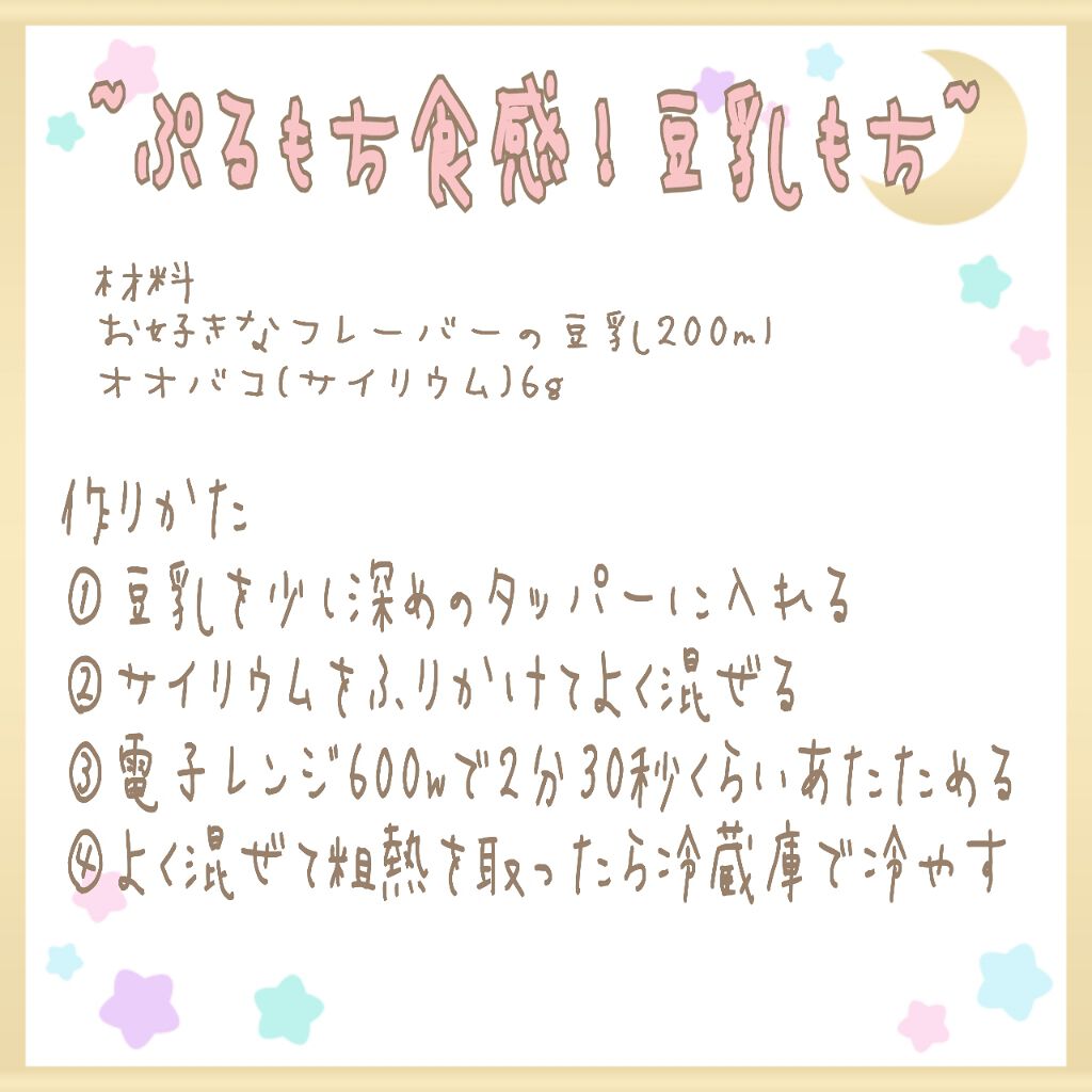調製豆乳/キッコーマン飲料/豆乳飲料を使ったクチコミ(2枚目)