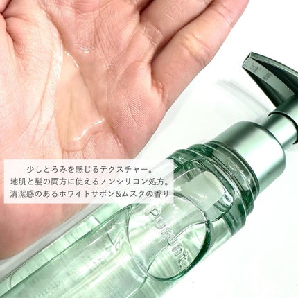 プルント コントロール美容液ヘアオイル/Purunt./ヘアオイルを使ったクチコミ(3枚目)