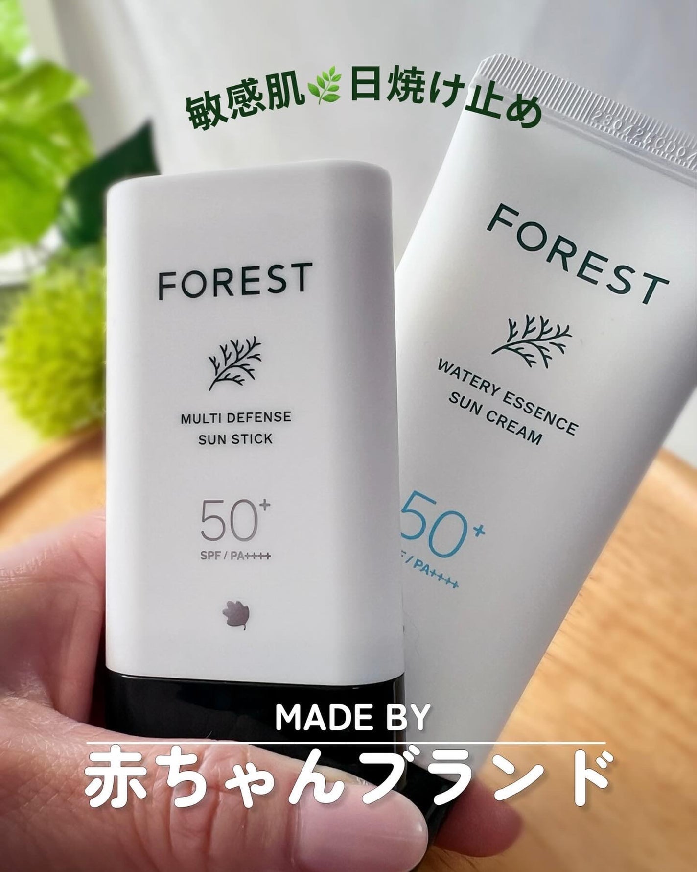 フォレスト エッセンスサンクリーム/FoRest by Greenfinger/日焼け止めローションを使ったクチコミ(1枚目)