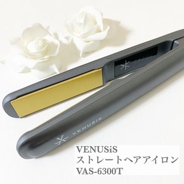 ストレートヘアアイロン VAS-6300T/VENUSiS/ストレートアイロンを使ったクチコミ（1枚目）