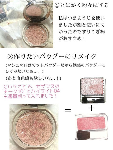 【旧品】マシュマロフィニッシュパウダー/キャンメイク/プレストパウダーを使ったクチコミ(3枚目)