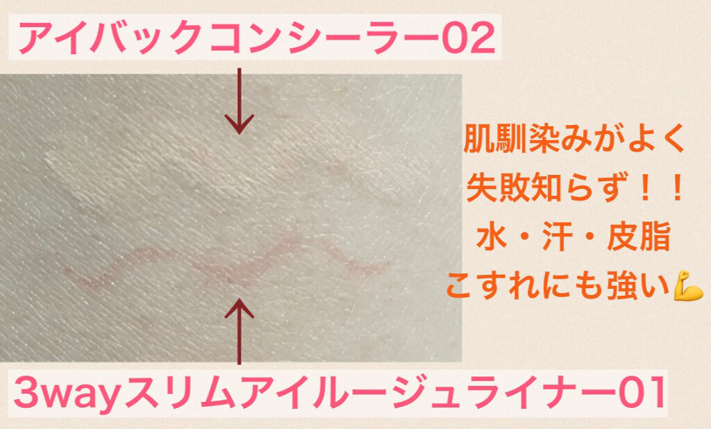 3wayスリムアイルージュライナー/キャンメイク/リキッドアイライナーを使ったクチコミ（3枚目）