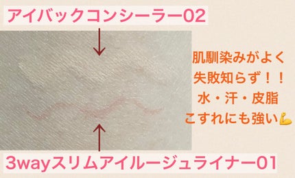アイバッグコンシーラー/キャンメイク/ペンシルコンシーラーを使ったクチコミ(3枚目)
