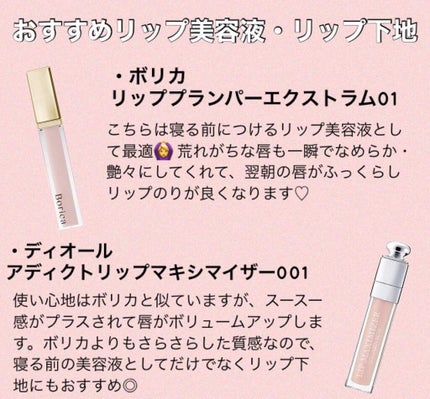 ディオール アディクト スクラブ&バーム/Dior/リップスクラブを使ったクチコミ(2枚目)