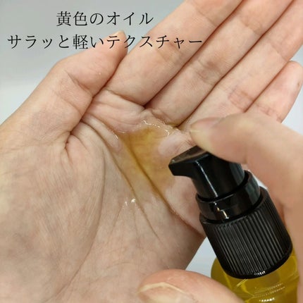 ダル・セーニョ オイル/Kreis/ヘアオイルを使ったクチコミ(2枚目)