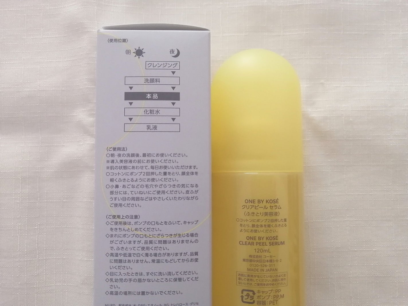 クリアピール セラム/ONE BY KOSE/美容液を使ったクチコミ(6枚目)