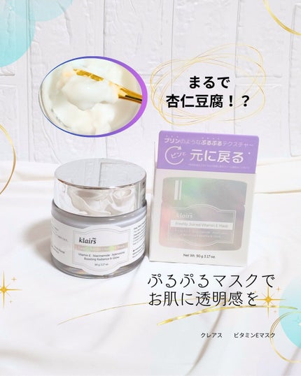 フレッシュリージュースドビタミンEマスク(90g)/Klairs/フェイスクリームを使ったクチコミ(1枚目)