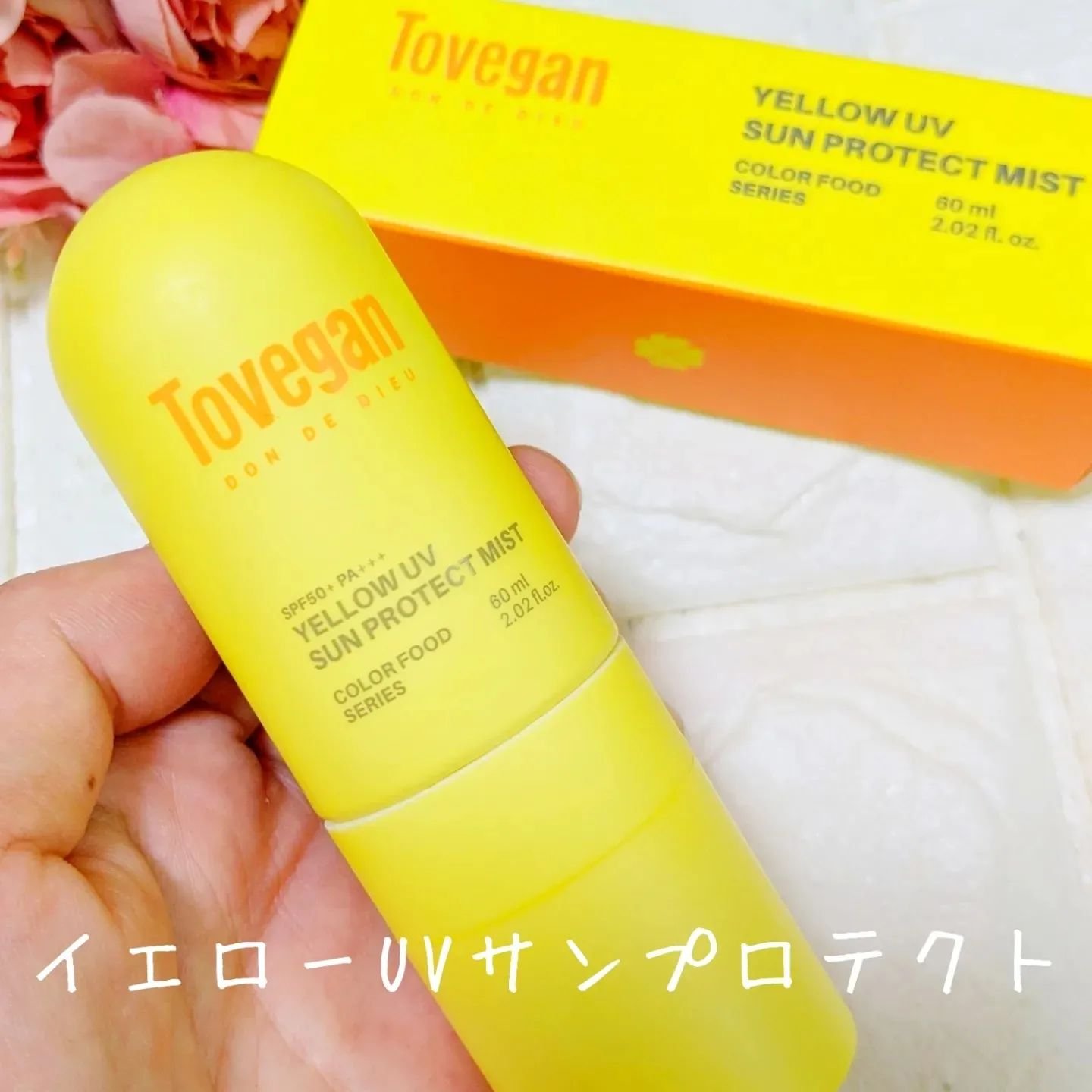 カラーフードシリーズグリーングロウアップクリーム/Tovegan/フェイスクリームを使ったクチコミ（2枚目）