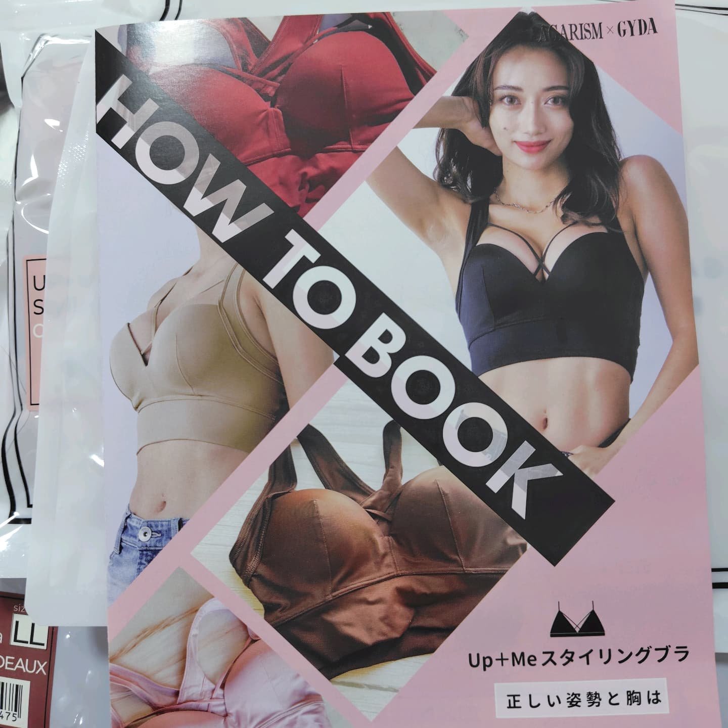 アップミースタイリングブラ/AGARISM/ナイトブラを使ったクチコミ（3枚目）