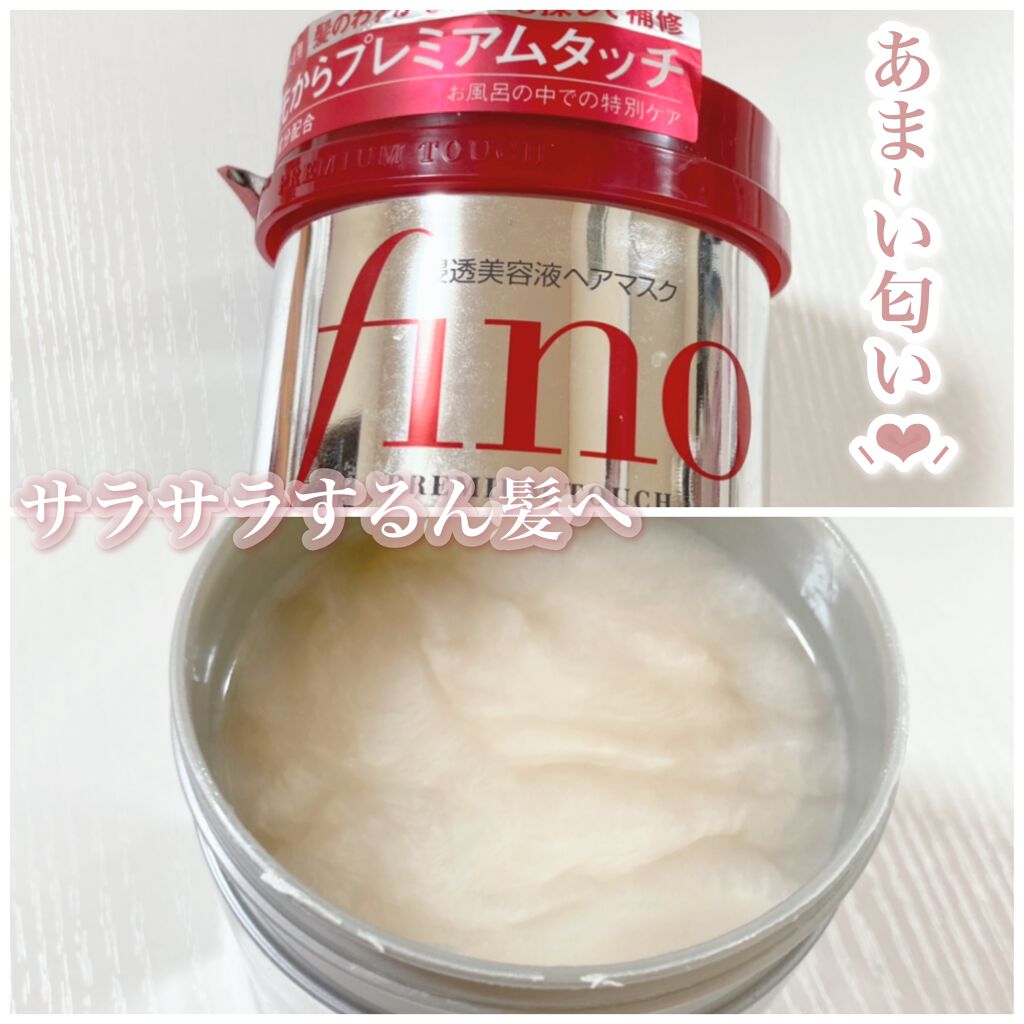 フィーノ プレミアムタッチ 濃厚美容液ヘアマスク/フィーノ/ヘアマスク・ヘアパックを使ったクチコミ(2枚目)