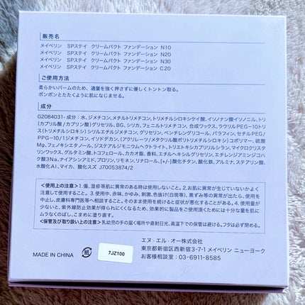 SPã¹ã〠ã¯ãªãŒã ãã¯ã ãã¡ã³ããŒã·ã§ã³/MAYBELLINE NEW YORK/ã¯ãªãŒã ã»ãšãã«ãžã§ã³ãã¡ã³ããŒã·ã§ã³ã䜿ã£ãã¯ãã³ãïŒ10æç®ïŒ