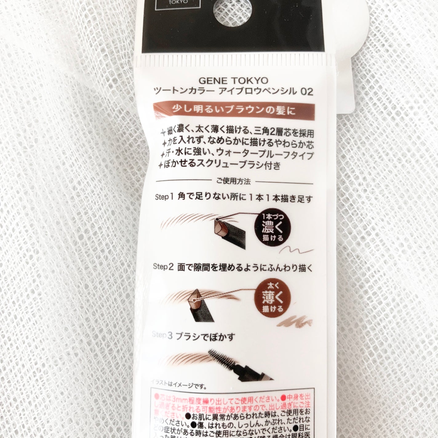 ツートンカラーアイブロウペンシル/GENE TOKYO/アイブロウペンシルを使ったクチコミ(6枚目)
