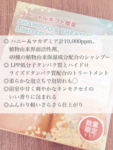 KUNDAL ハニー&マカデミアシャンプー／トリートメント のクチコミ「
1年ぶりの新しい香り！

◎ ハニー＆マカデミア計10,000ppm、植物由来界面活性剤、4.....」（2枚目）