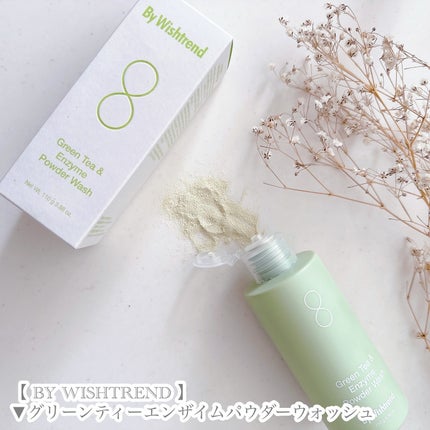グリーンティー&エンザイムパウダーウォッシュ/By Wishtrend/洗顔パウダーを使ったクチコミ(4枚目)