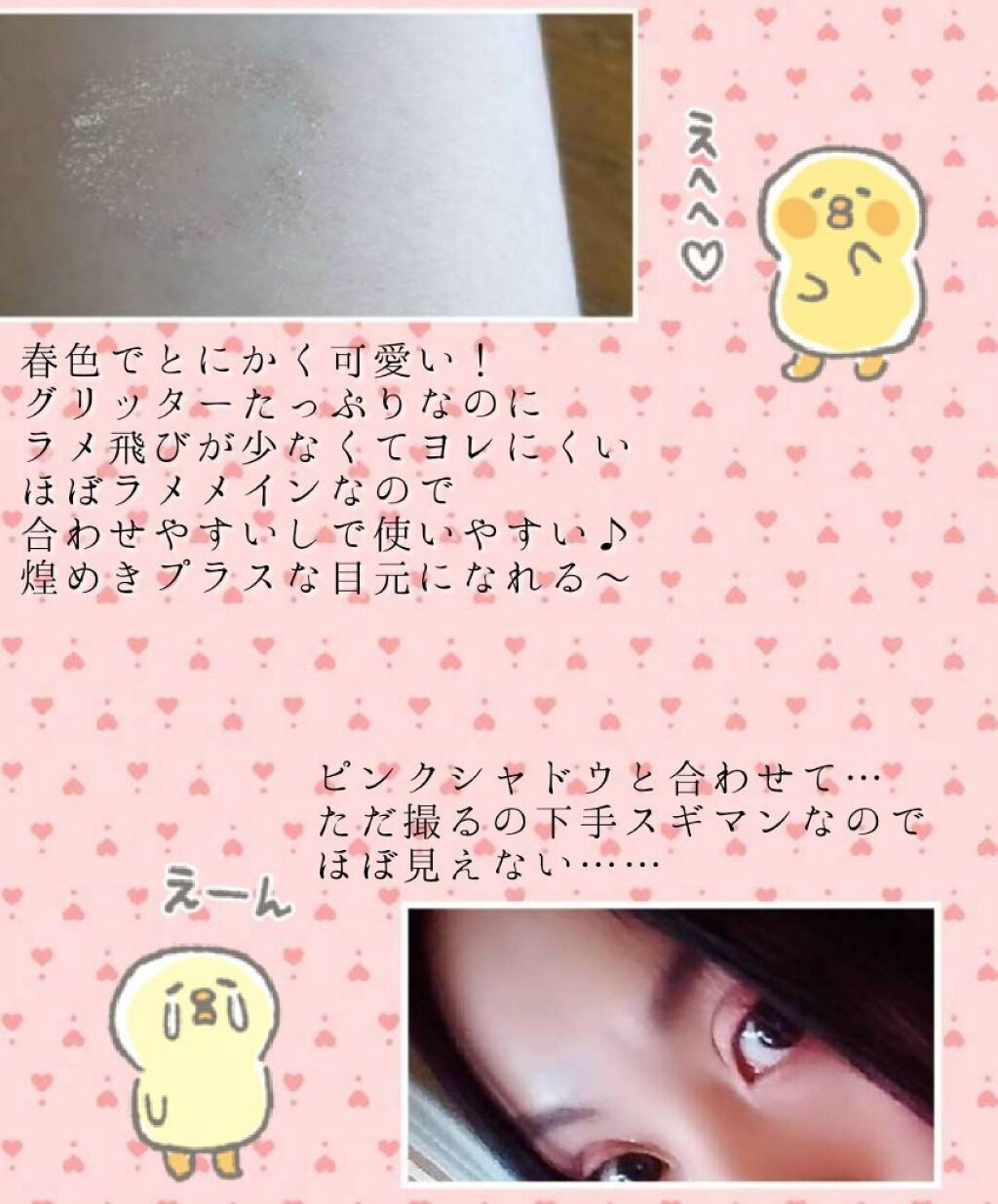 フジコシェイクシャドウ/Fujiko/リキッドアイシャドウを使ったクチコミ(2枚目)