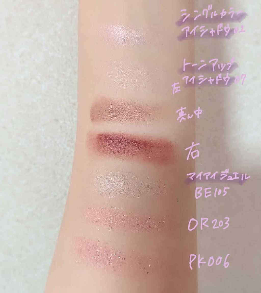 ルックアット マイアイジュエル/ETUDE/単色アイシャドウを使ったクチコミ(2枚目)