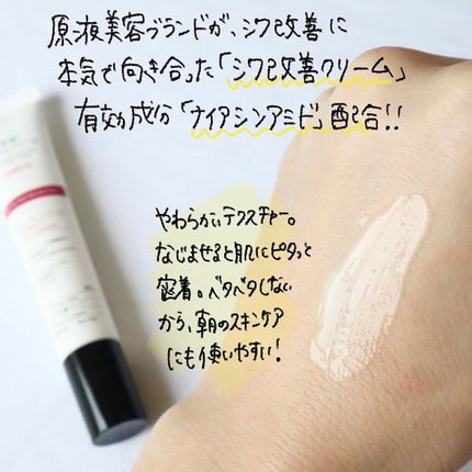 原液リンクルクリーム /TUNEMAKERS/美容液を使ったクチコミ(3枚目)
