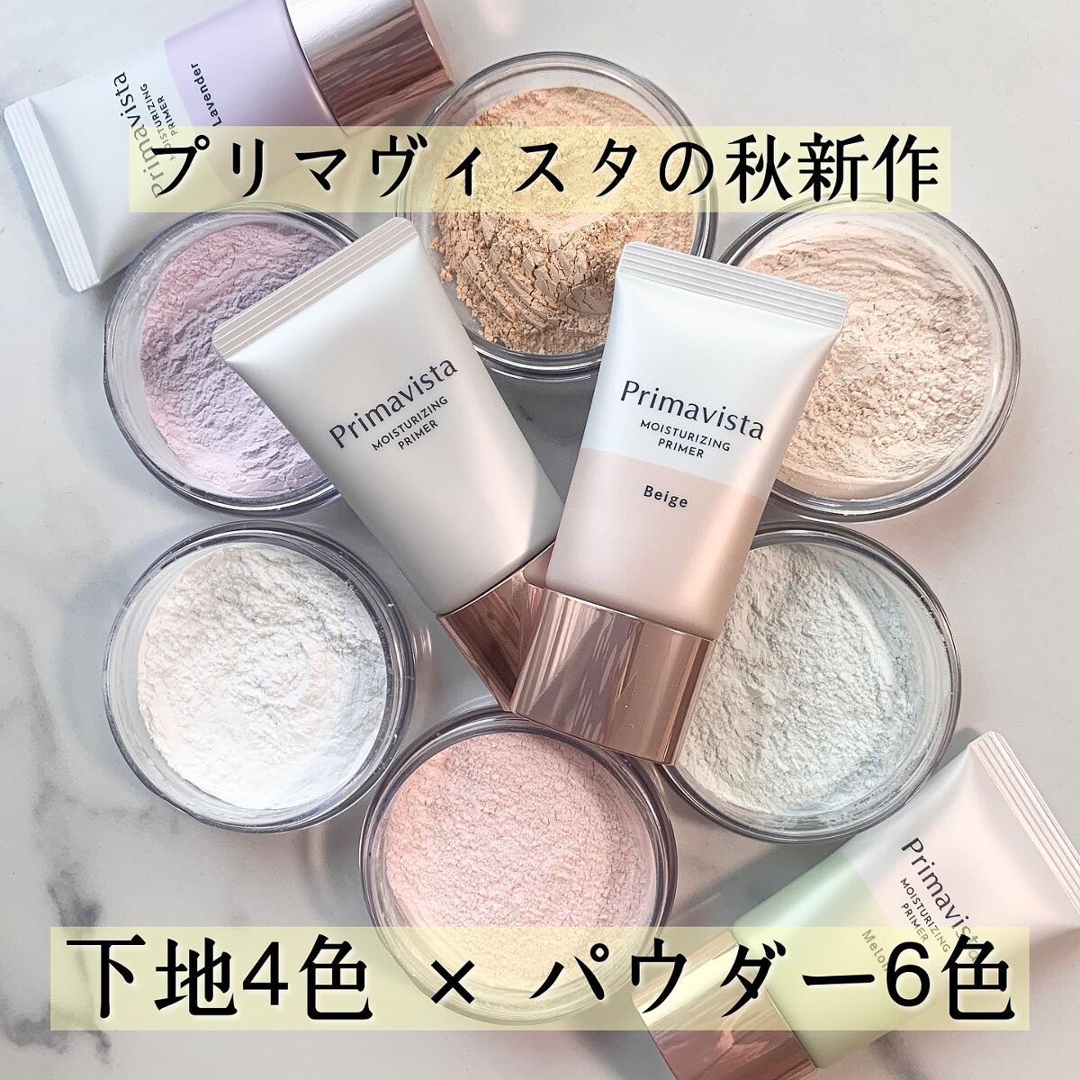 プリマヴィスタ スキンプロテクトベース<乾燥くずれ防止>/プリマヴィスタ/化粧下地を使ったクチコミ(1枚目)