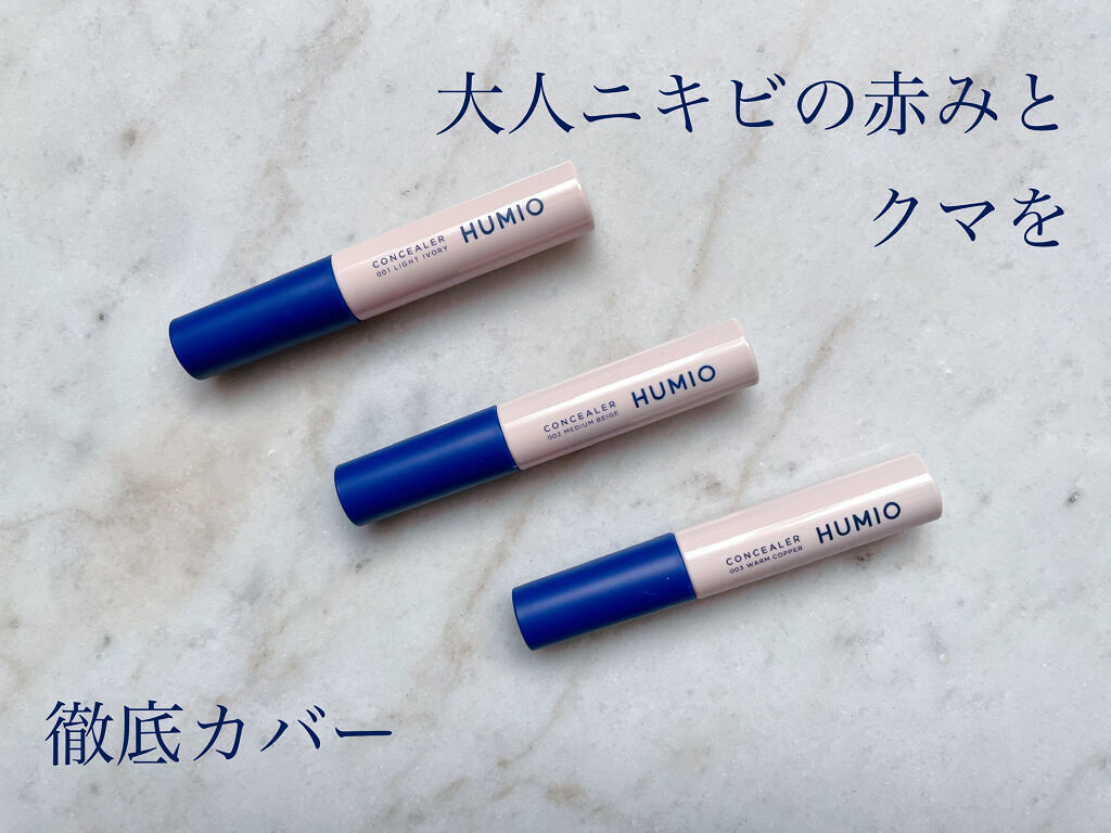 HUMIO コンシーラー/HUMIO/リキッドコンシーラーを使ったクチコミ（1枚目）
