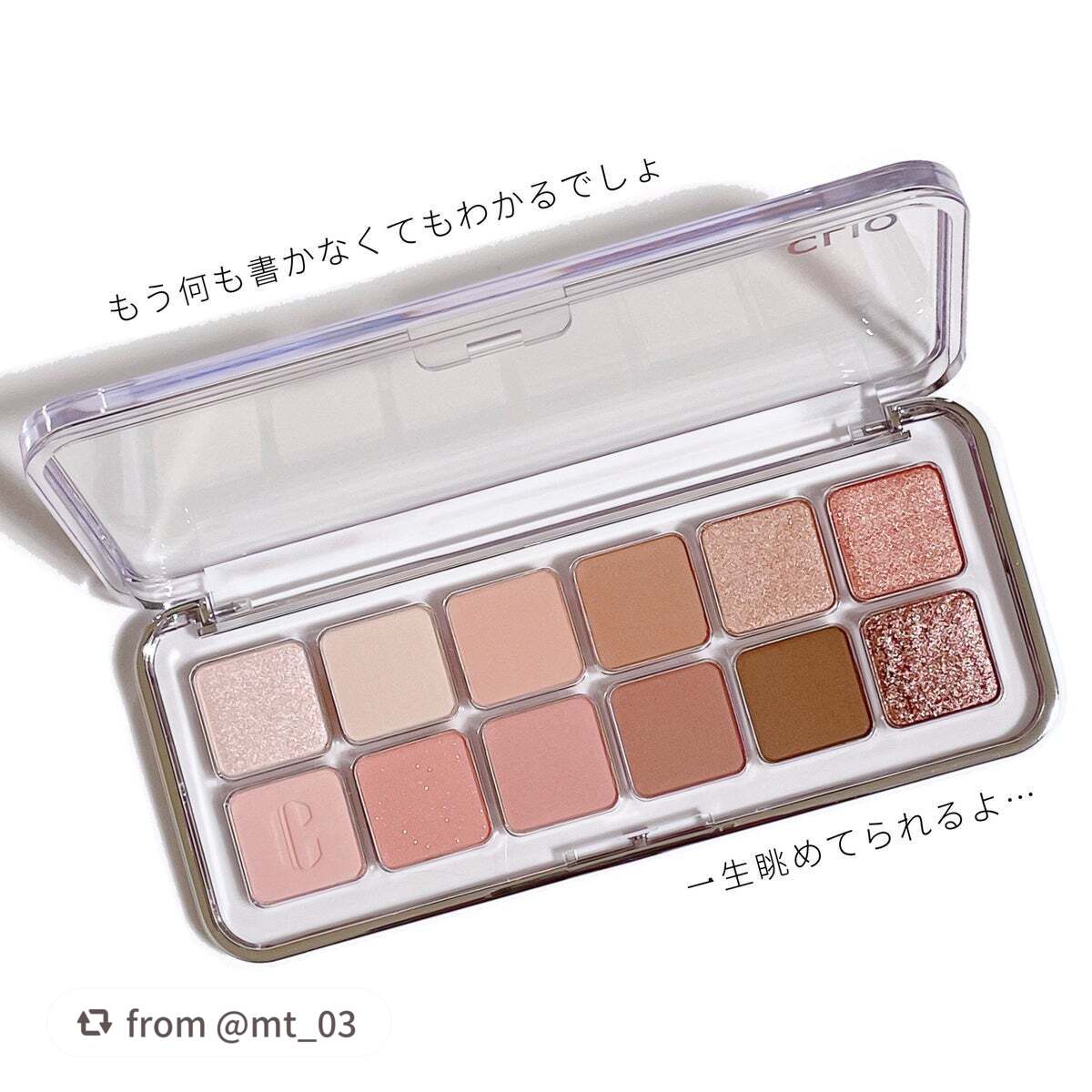 プロ アイ パレット エアー/CLIO/アイシャドウパレットを使ったクチコミ(1枚目)