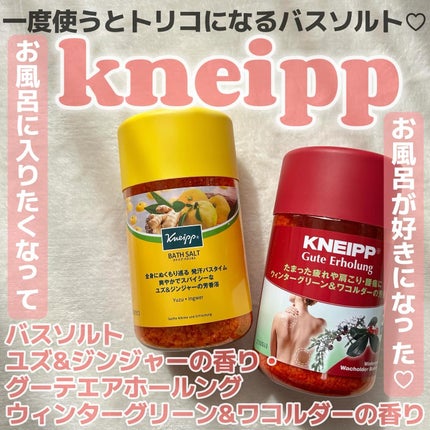 クナイプ バスソルト ユズ&ジンジャーの香り/クナイプ/無機塩系入浴剤を使ったクチコミ(1枚目)