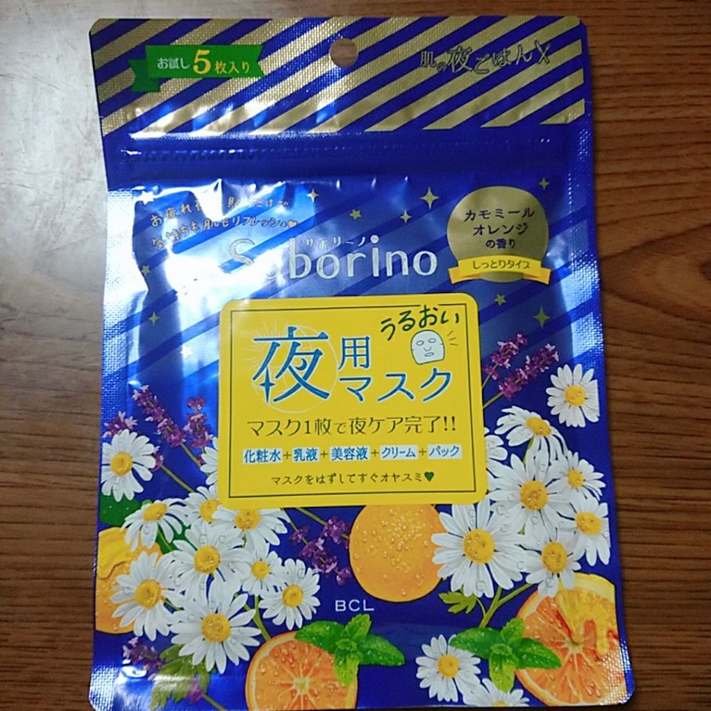 お疲れさマスク/サボリーノ/シートマスク・パックを使ったクチコミ（1枚目）