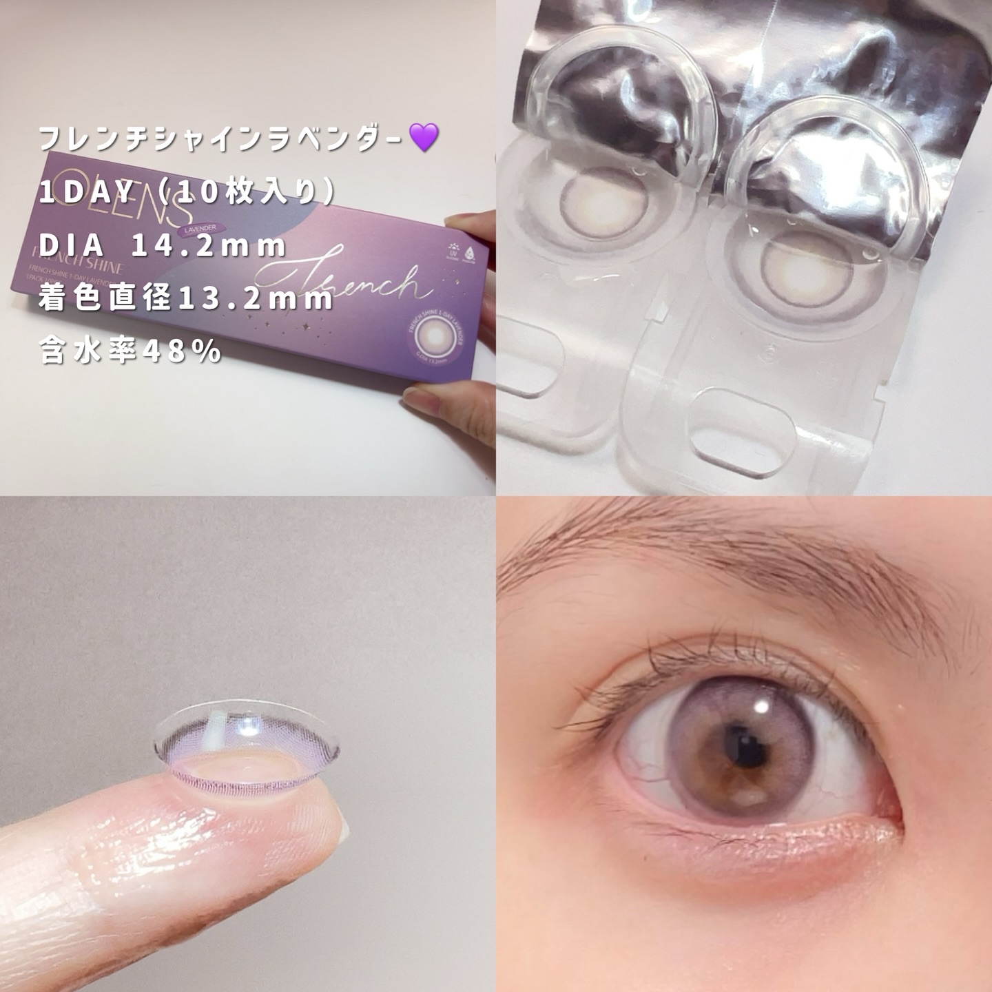 FrenchShine1day/OLENS/ワンデー（１DAY）カラコンを使ったクチコミ（2枚目）