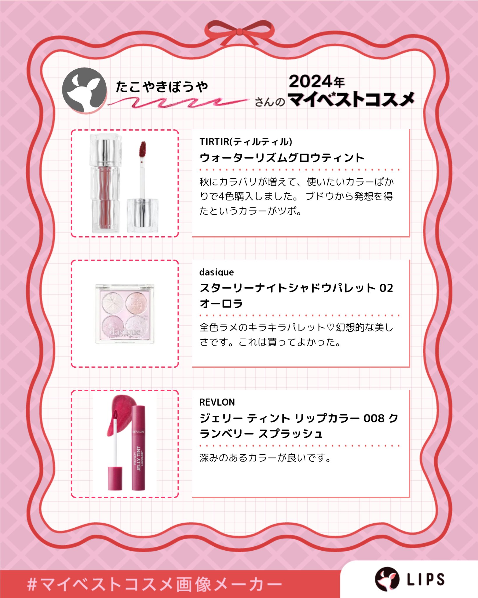 ウォーターリズムグロウティント 14 ローズベル/TIRTIR(ティルティル)/リップティントを使ったクチコミ（2枚目）