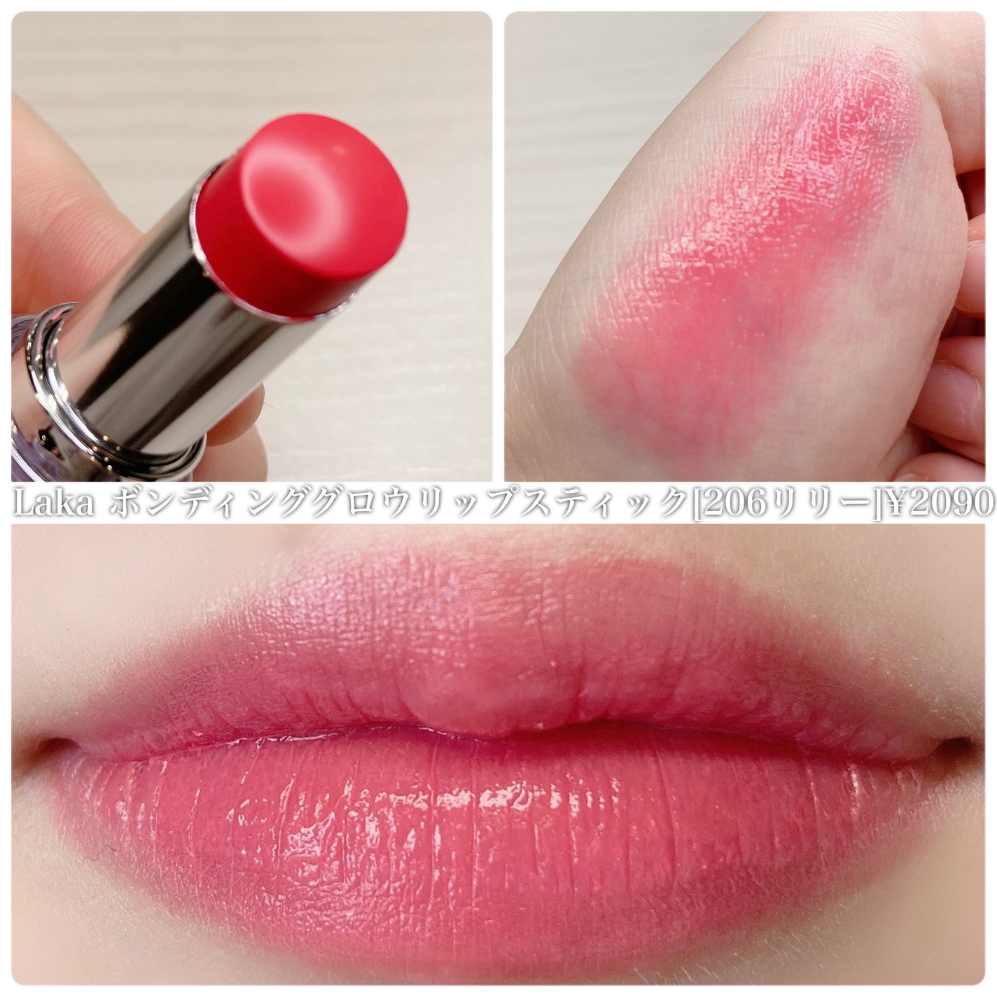 ボンディンググロウリップスティック/Laka/口紅を使ったクチコミ(4枚目)