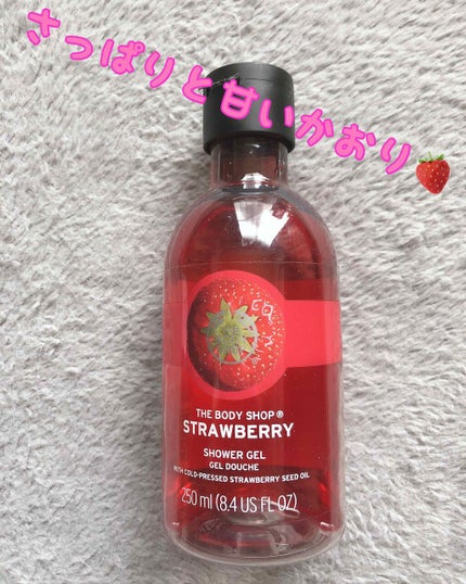 シャワージェル ストロベリー/THE BODY SHOP/ボディソープを使ったクチコミ(1枚目)
