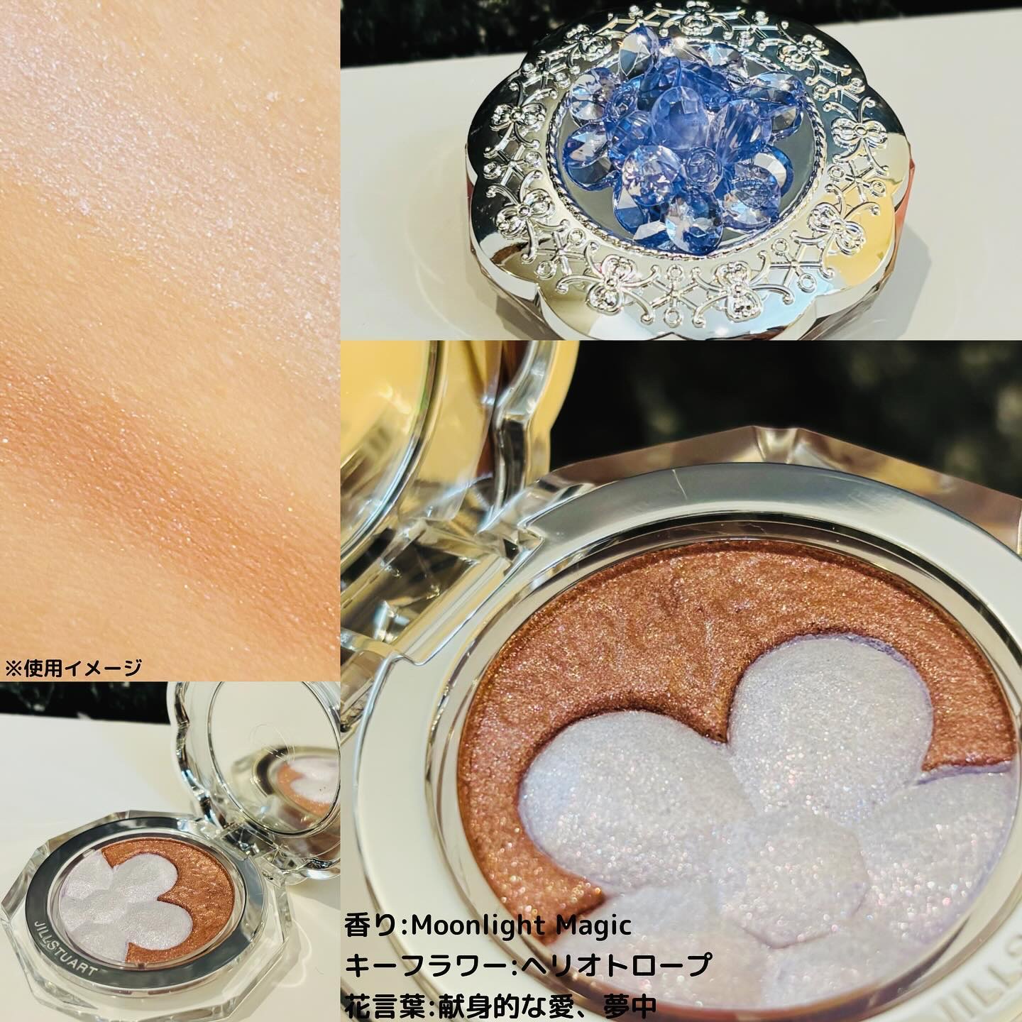 ジルスチュアート クリスタルブルーム ペタルクチュールアイズ デュオ 10 moonlight magic petals/JILL STUART/アイシャドウパレットを使ったクチコミ（3枚目）