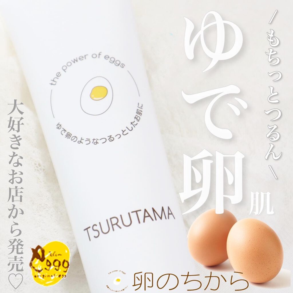 卵屋さんのしっとり洗顔 TSURUTAMA/TSURUTAMA/洗顔フォームを使ったクチコミ(1枚目)
