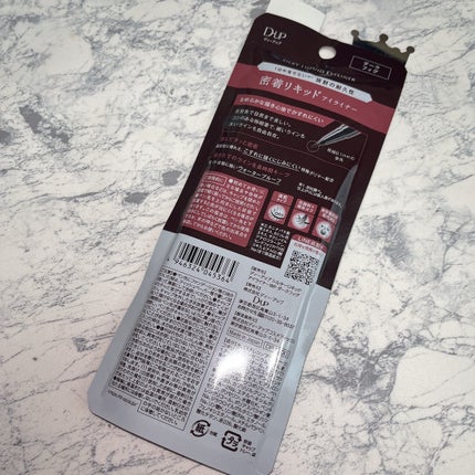 シルキーリキッドアイライナーWP/D-UP/リキッドアイライナーを使ったクチコミ(6枚目)